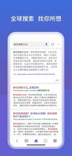 new bing手机版截图2