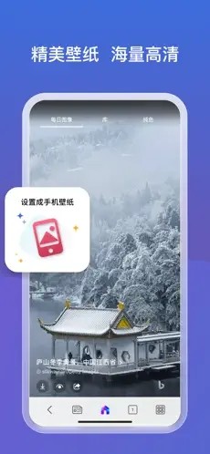 new bing手机版截图4