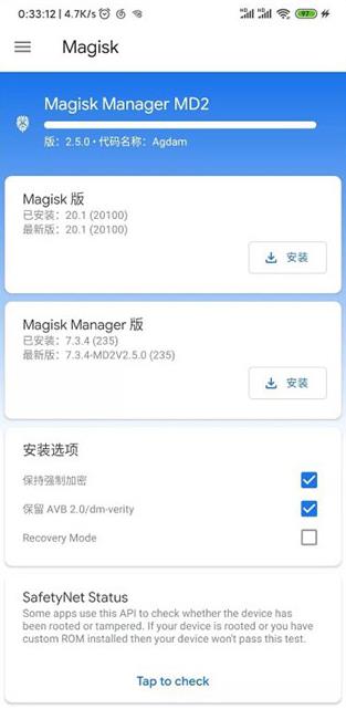 magisk面具官网版