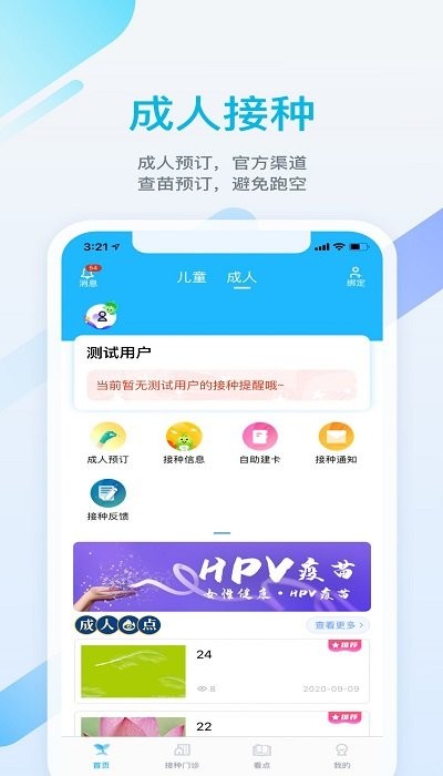 金苗宝截图4