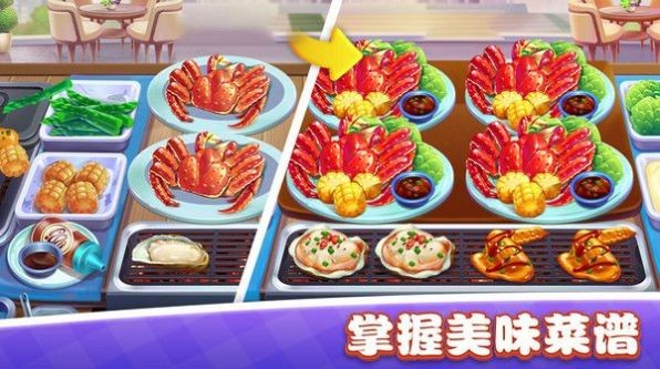 美食小镇餐厅截图3