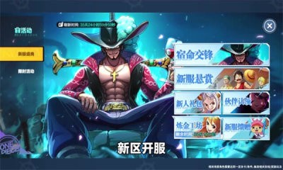 恶魔果实觉醒截图1