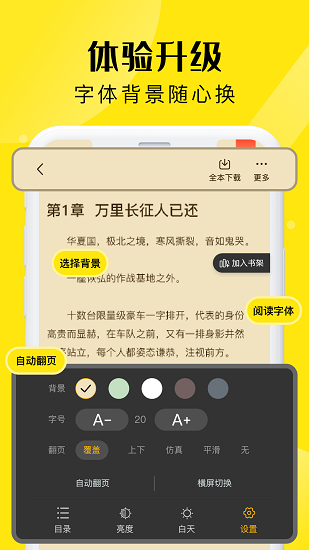 飞猫免费小说截图2