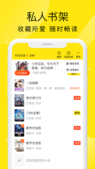 飞猫免费小说截图3