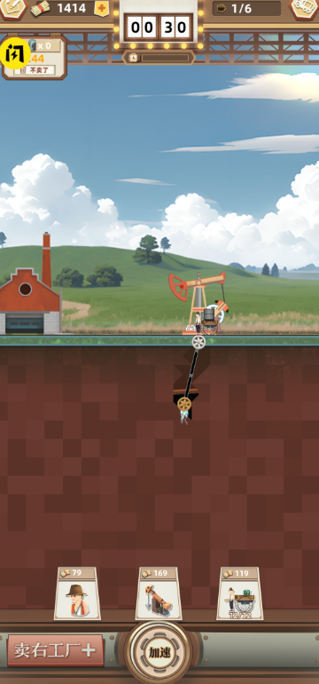 工厂大富豪截图4