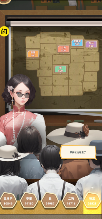 工厂大富豪截图2