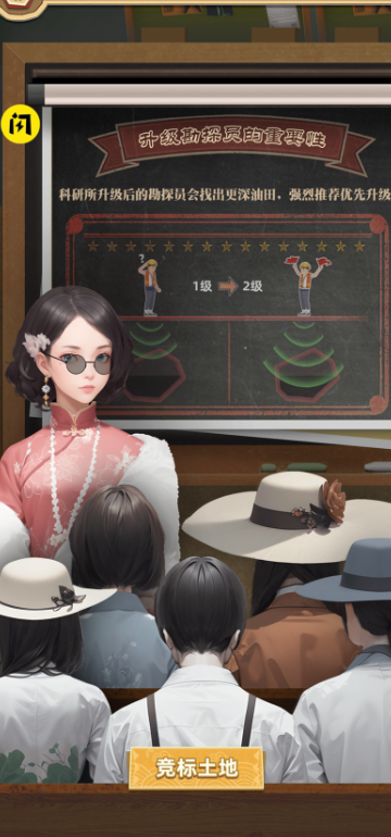 工厂大富豪截图3