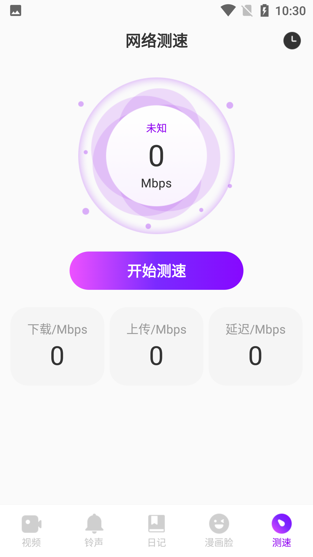 甜椒来电PRO截图5