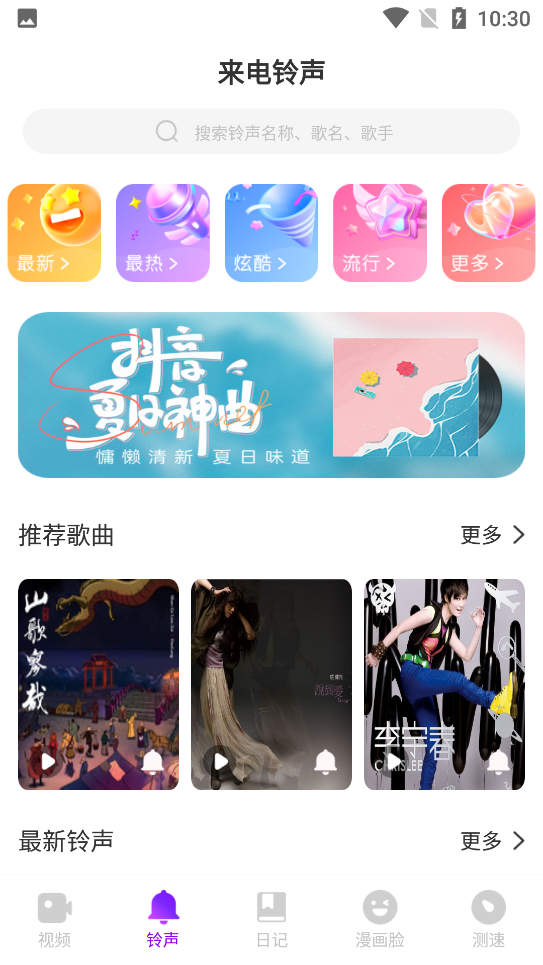 甜椒来电PRO截图3