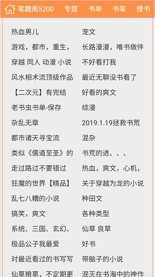 女趣阁小说截图4