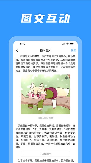 码字姬截图4
