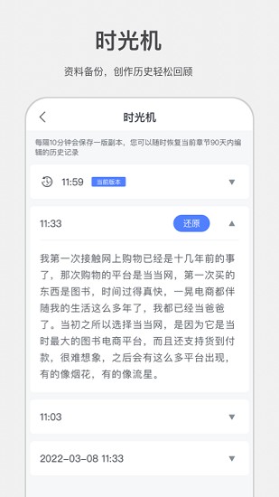 讯飞写作助手截图5