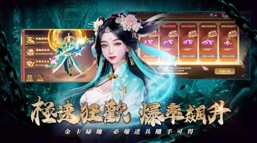 九霄灵蛇录阴阳双修截图1