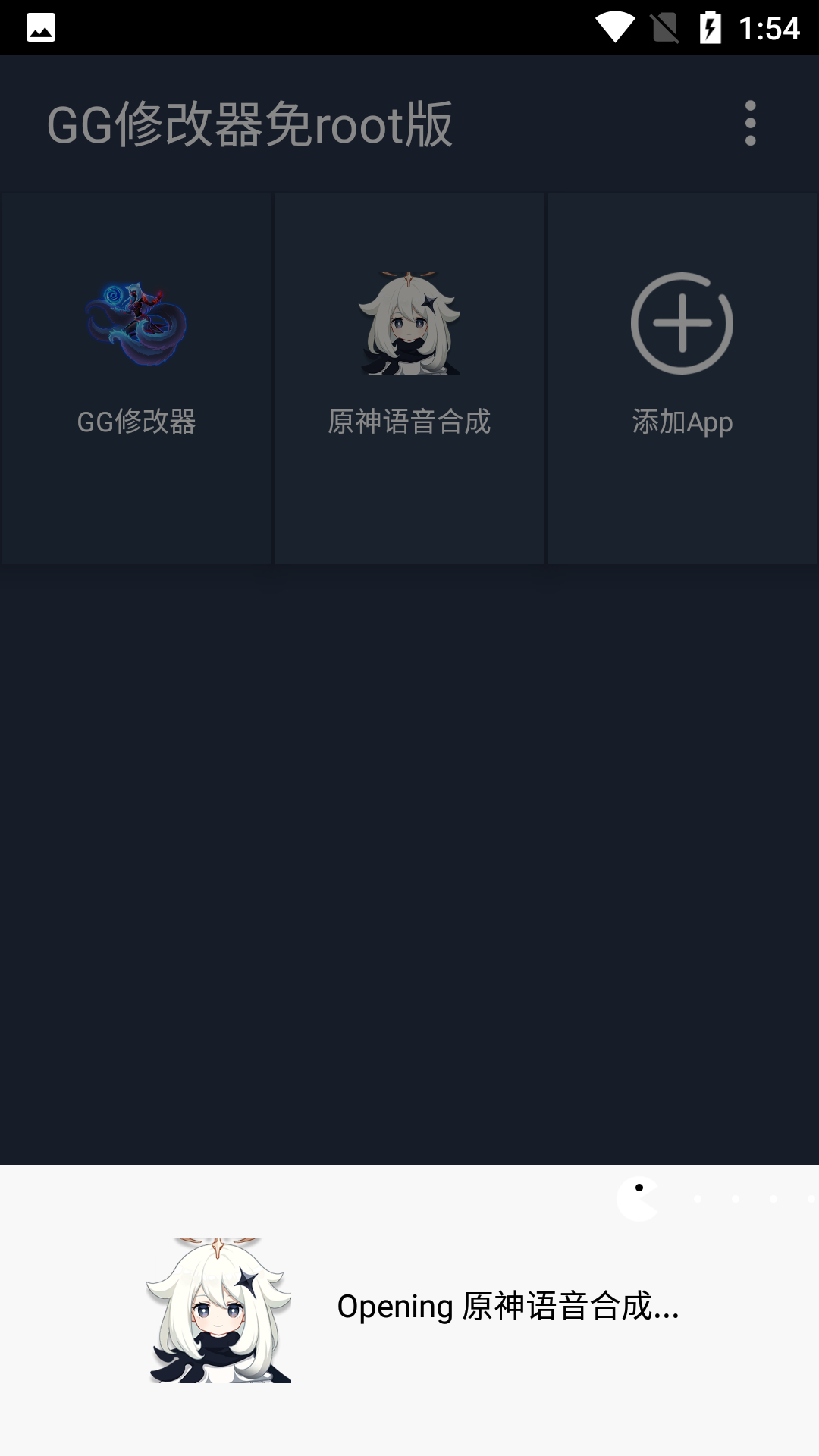 GG修改器免root版截图2