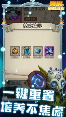 篝火策略冒险截图7