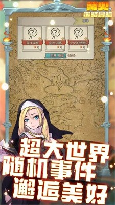篝火策略冒险截图5