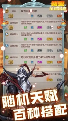 篝火策略冒险截图6