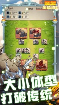 篝火策略冒险截图1