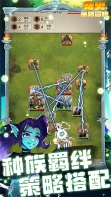 篝火策略冒险截图8