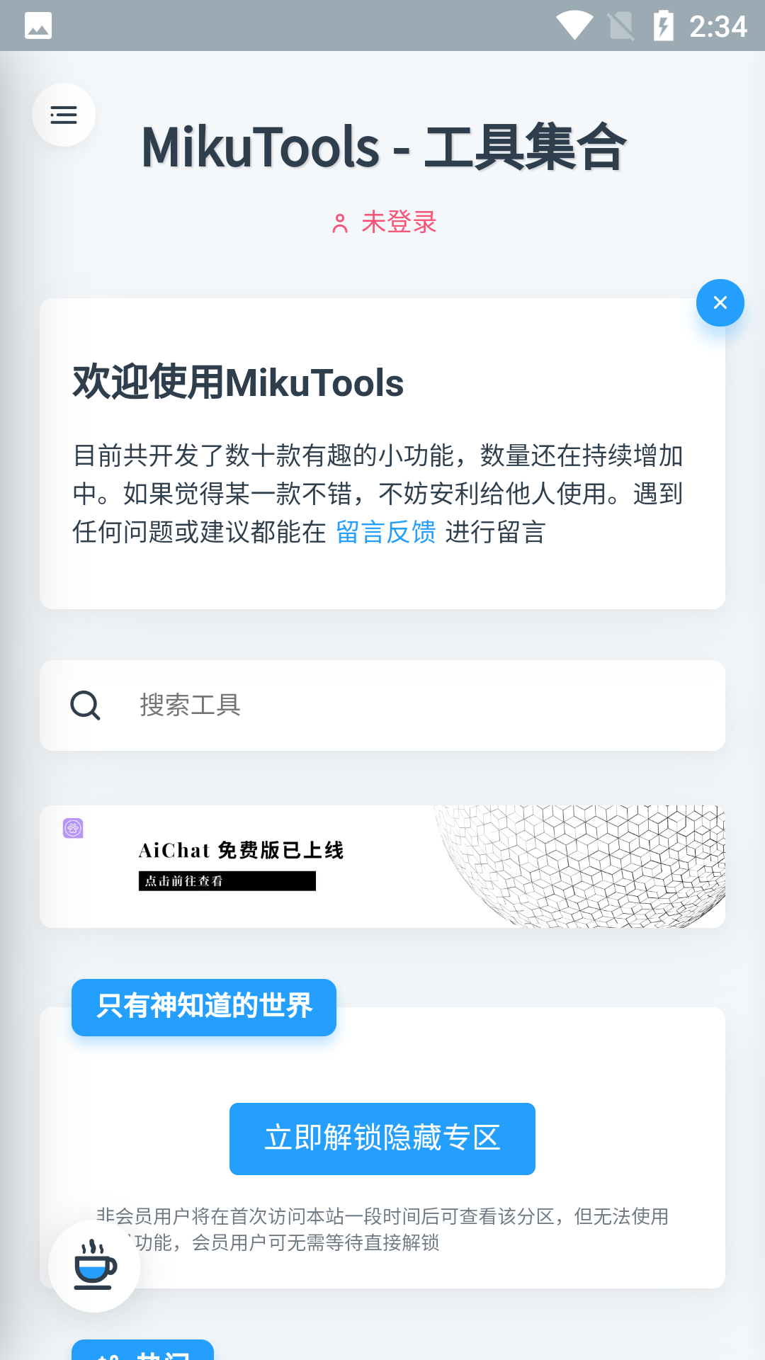 原神语音合成截图2
