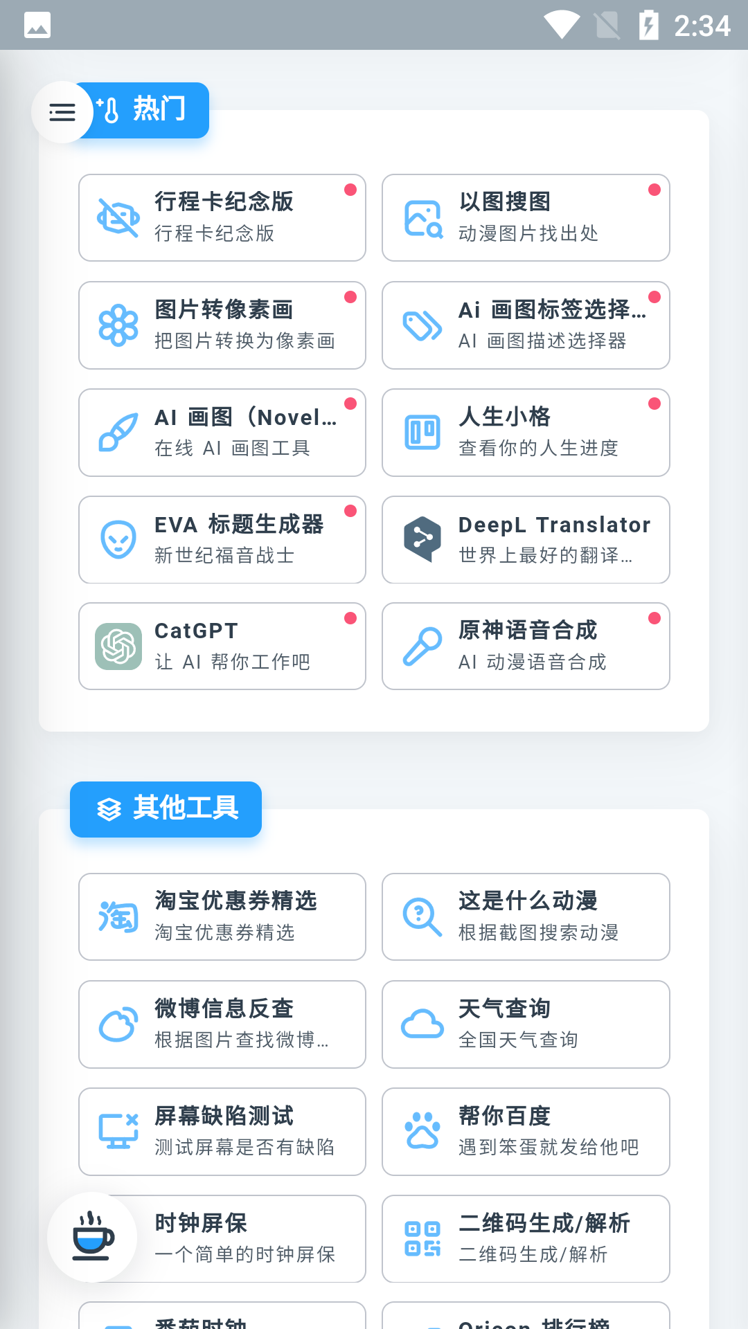 原神语音合成截图1