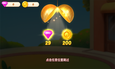 消消装饰家截图3