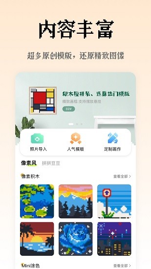 像素创作家截图2