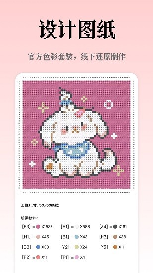 像素创作家截图4