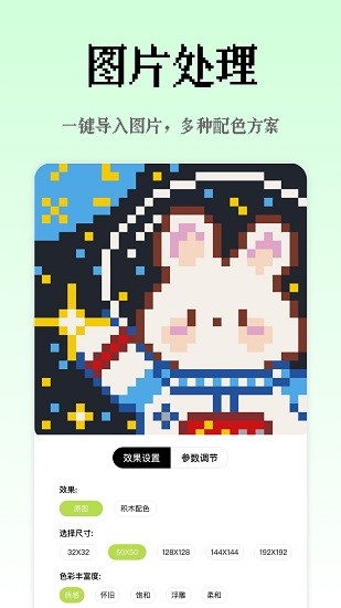 像素创作家截图1