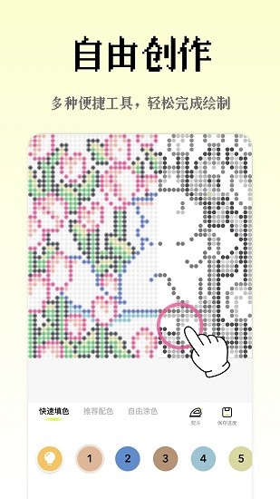 像素创作家截图3