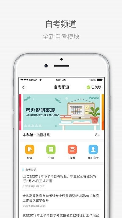 江苏招考最新版截图1