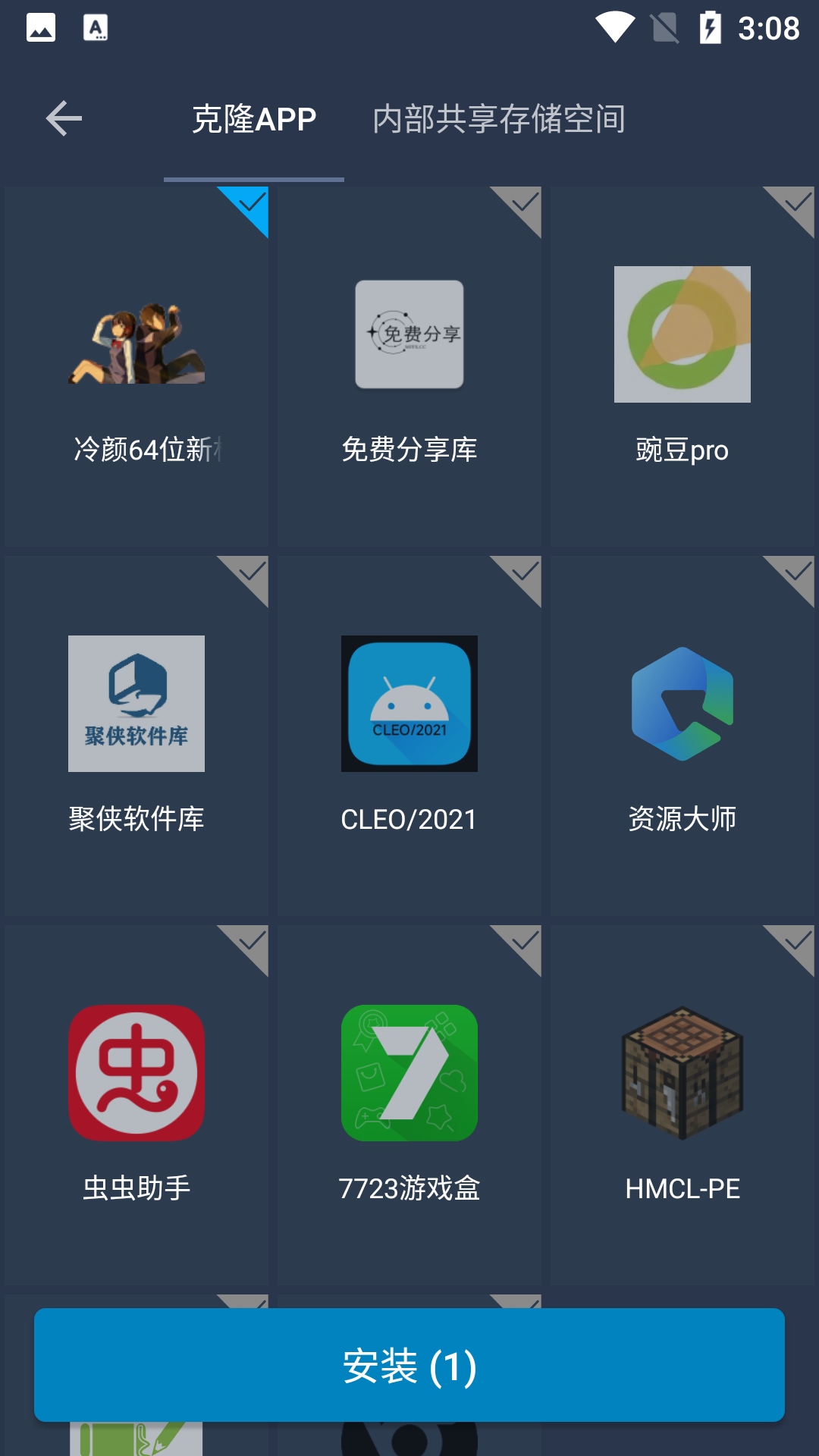 GG修改器免root版雪冷水制作截图2