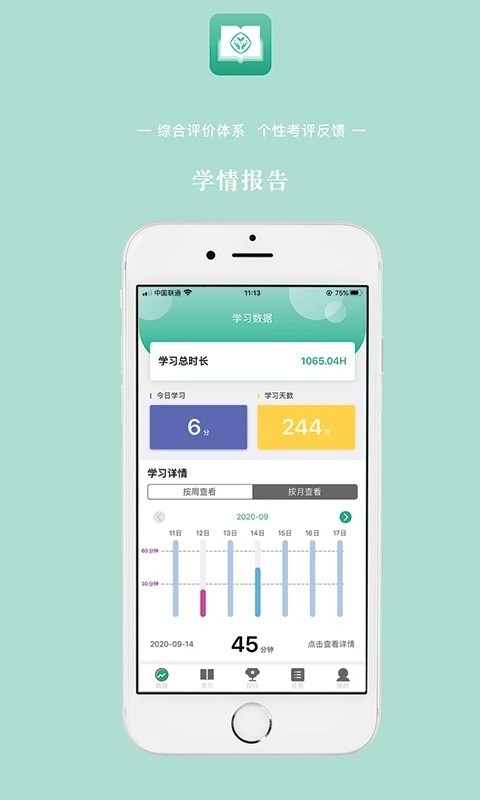 人教英语教学app截图3