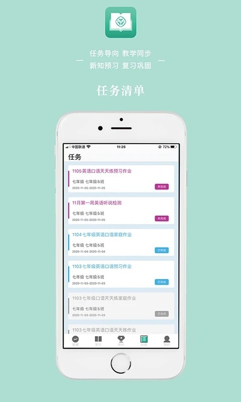 人教英语教学app截图2