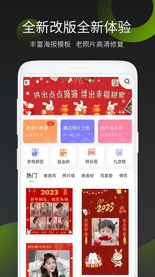 照片拼图王截图1