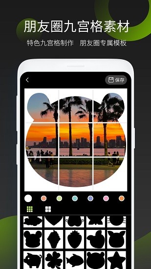 照片拼图王截图5