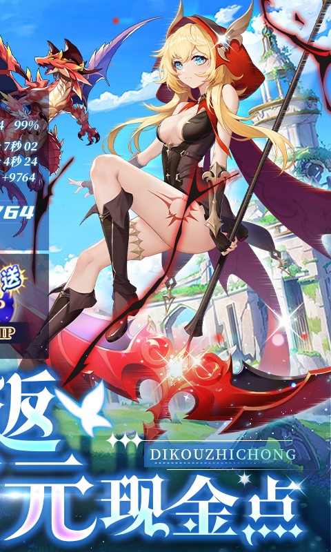 龙神之光福利币高返版截图3