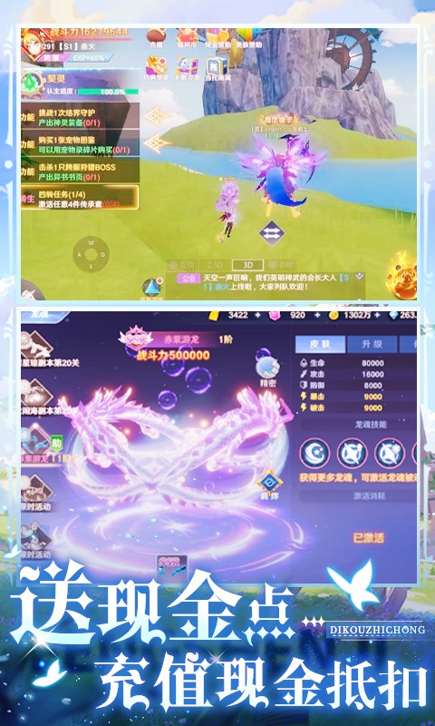 龙神之光福利币高返版截图1