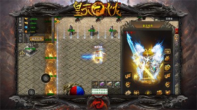 皇天高爆火龙截图2