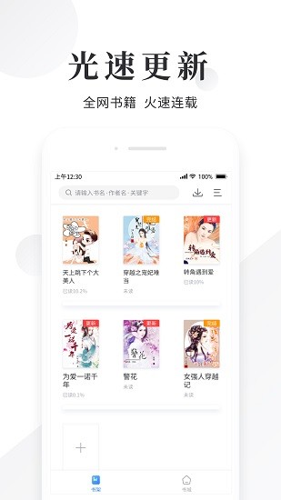 快读小说阅读器截图3