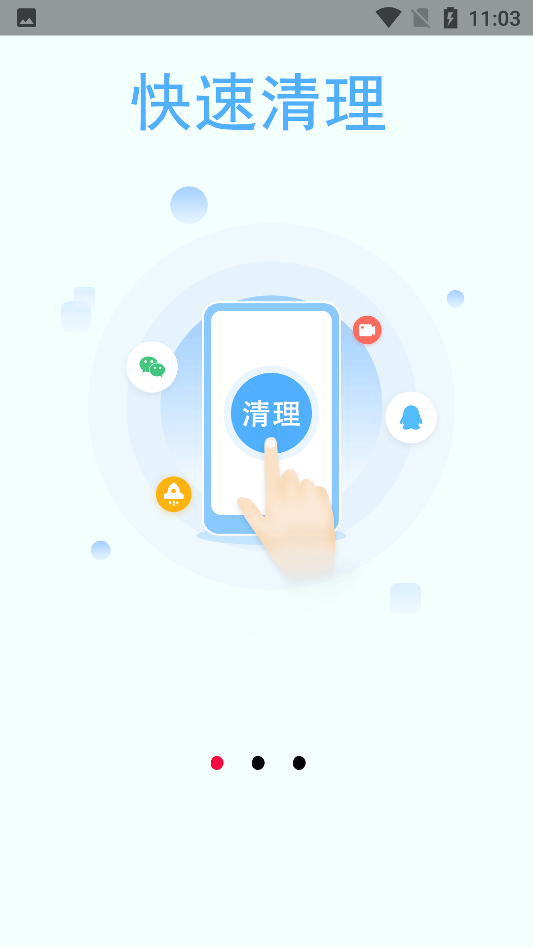 旋风截图2