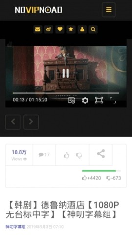 Novipnoad追剧截图2