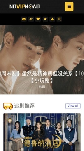 Novipnoad追剧截图3