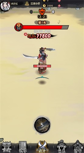 大侠江湖行截图5