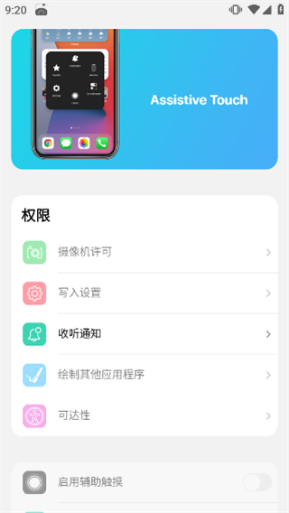 浣熊ios15启动器安卓版