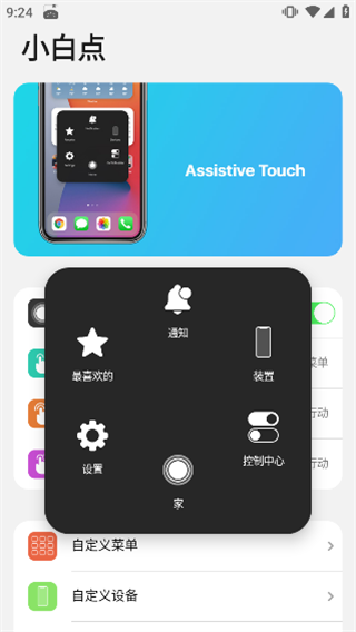 浣熊ios15启动器安卓版