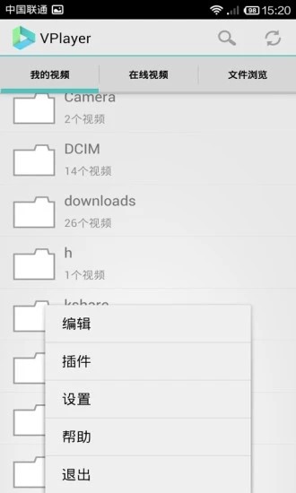 vplayer截图1