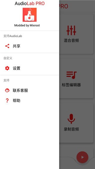 audiolab音乐剪辑软件截图2