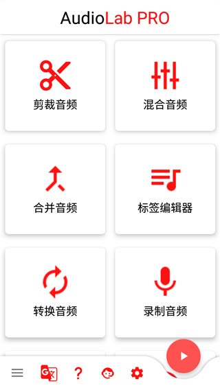 audiolab音乐剪辑软件截图4