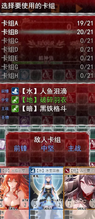 卡牌枷锁与沉睡少女